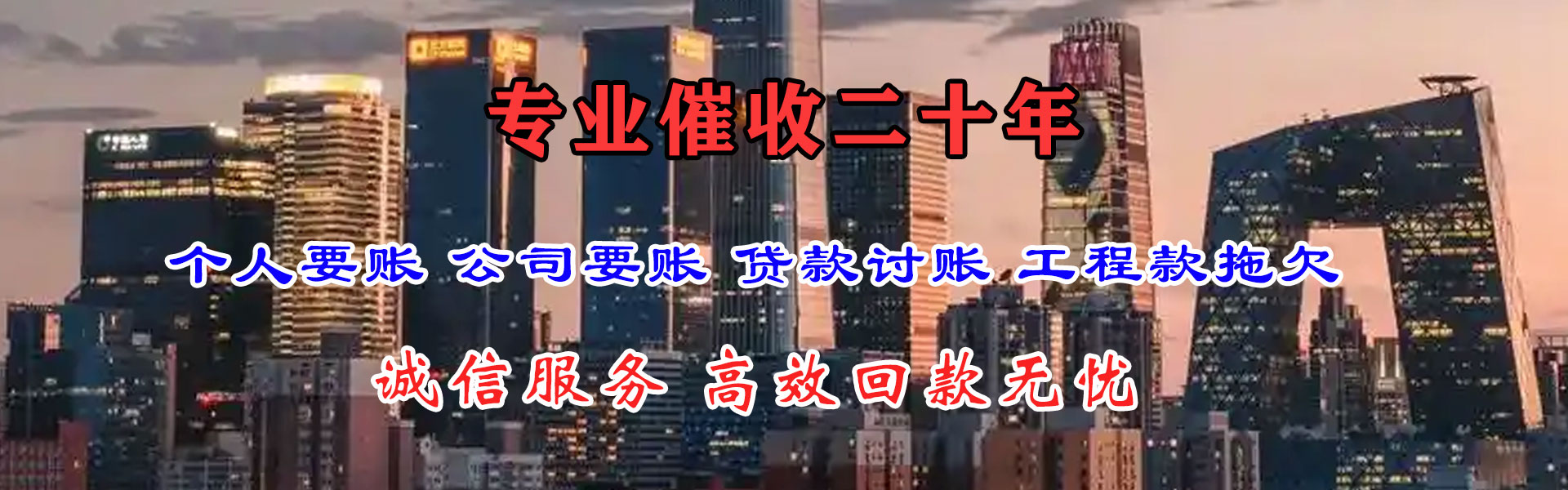 安县催帐公司
