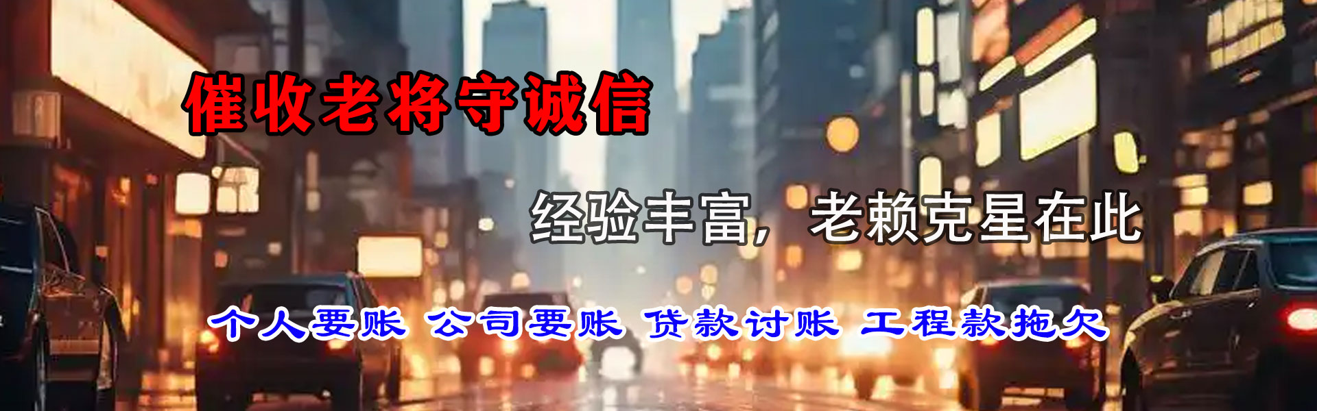 安县要账公司